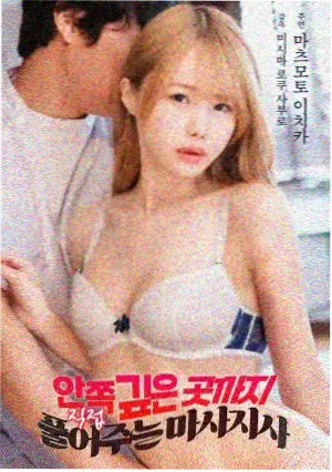 第七码头 免费高清电影在线观看封面